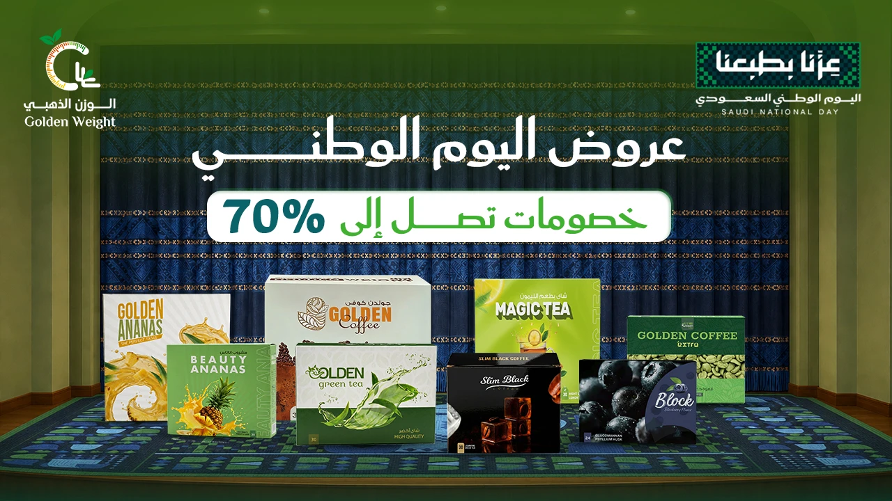 عروض اليوم الوطني 96