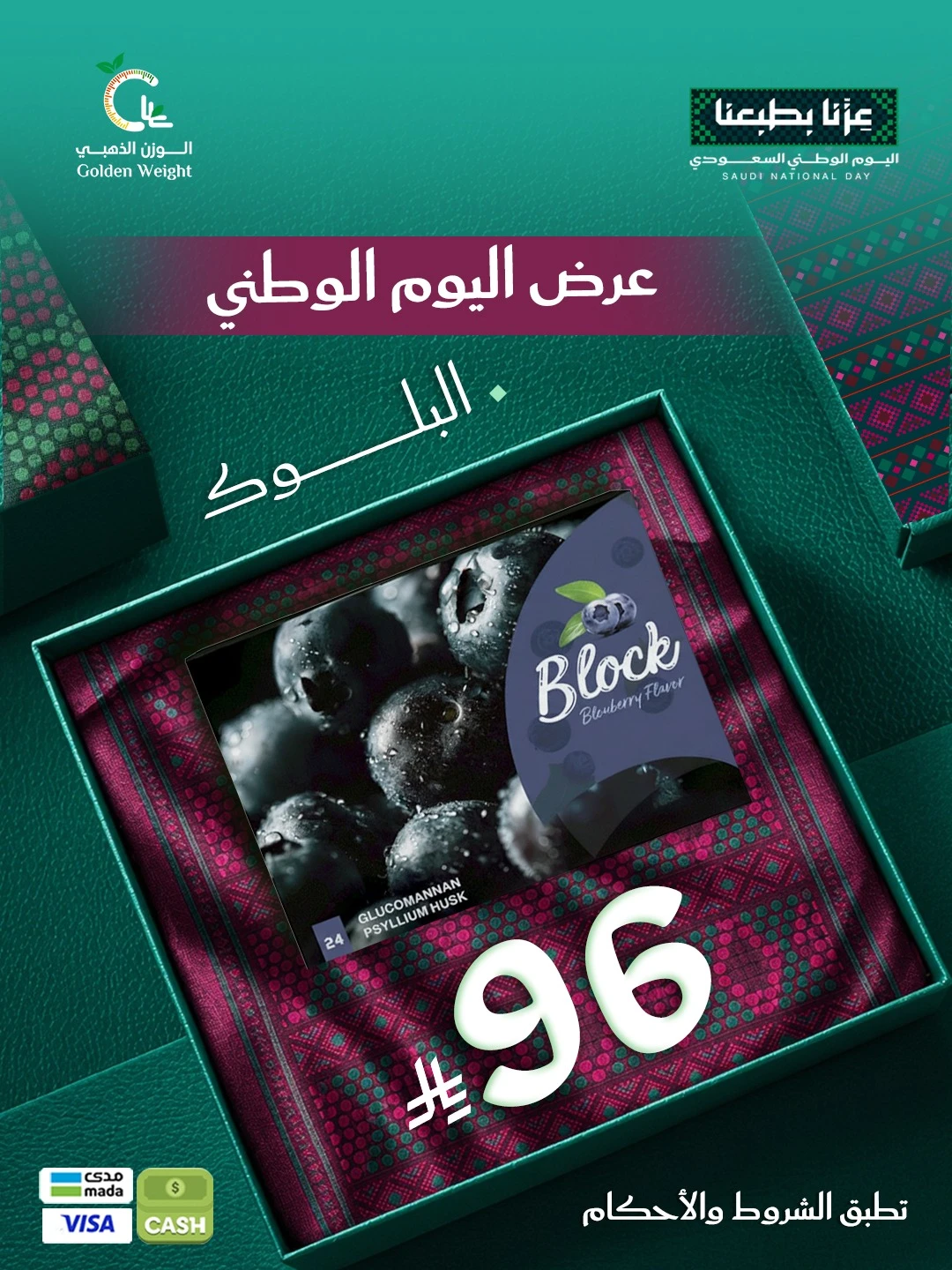 عصير التوت