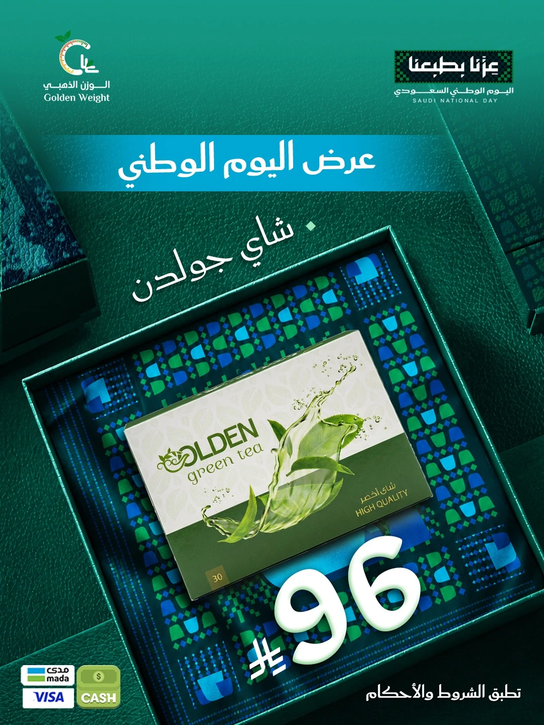 شاي جولدن