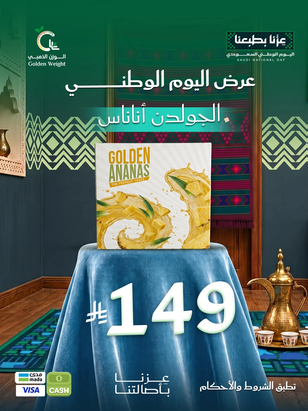 جولدن أناناس