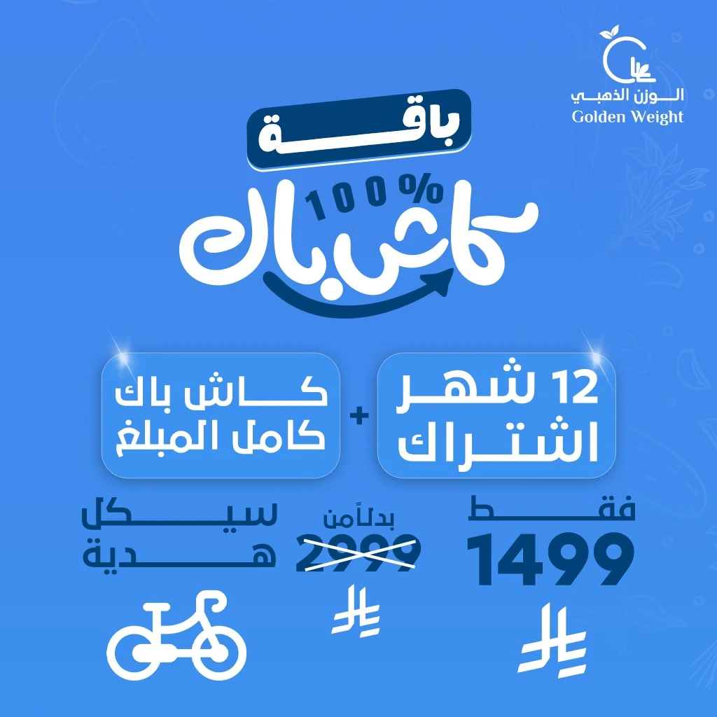 كاش باك
