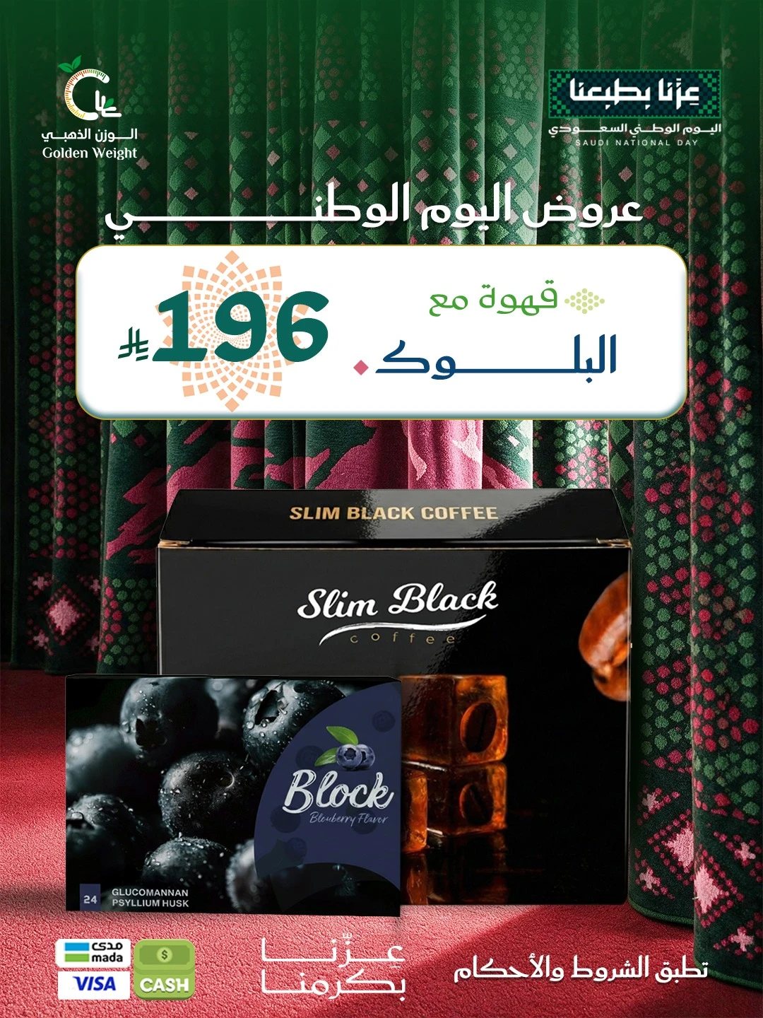 قهوة سليم بلاك + عصير التوت